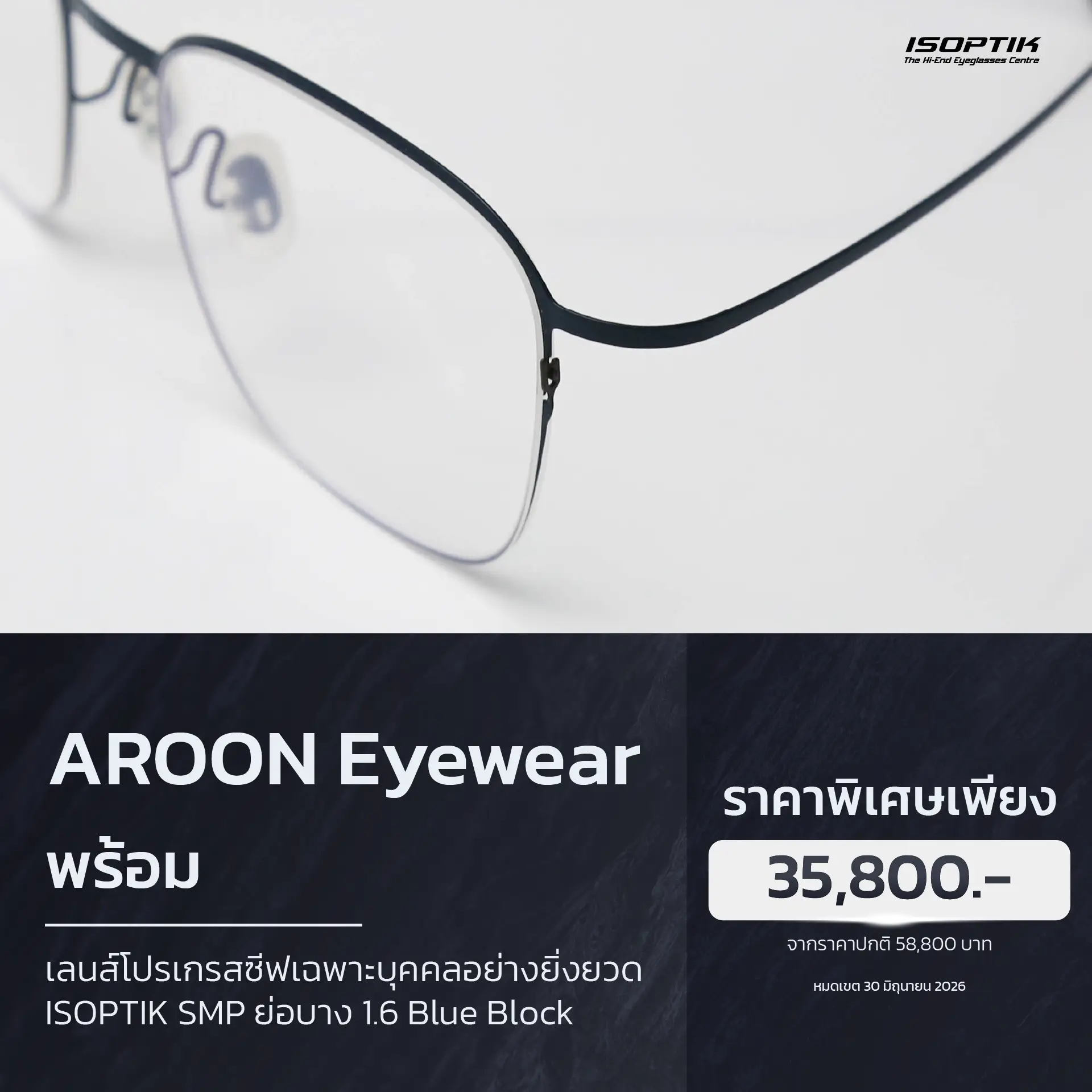 ISOPTIK Promotion